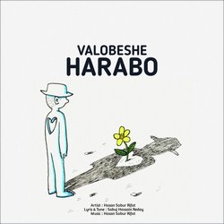 Valobeshe Harabo-SCUJc0wCAWM