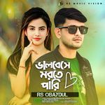 Valobeshe Morte Pari