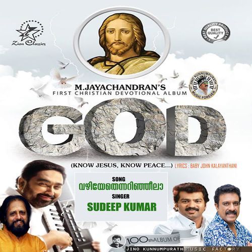 Vazhiyethennarinjeela (M) (God)