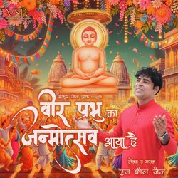 Veer Prabhu Ka Janmotsav Aaya Hai-LyEmQjhcWFA