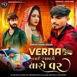 Verna Lai Aavshe Taro Var