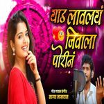 Yaad Lavalayam Jivala Porin