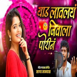 Yaad Lavalayam Jivala Porin