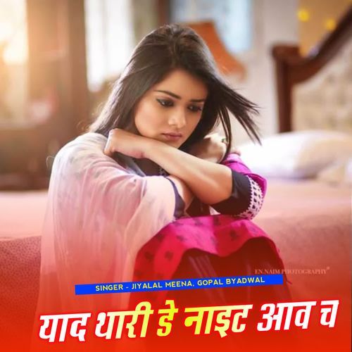 Yaad Thari Night M Aaw Ch