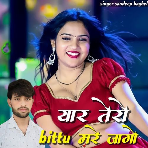 Yaar tero bittu mar jao