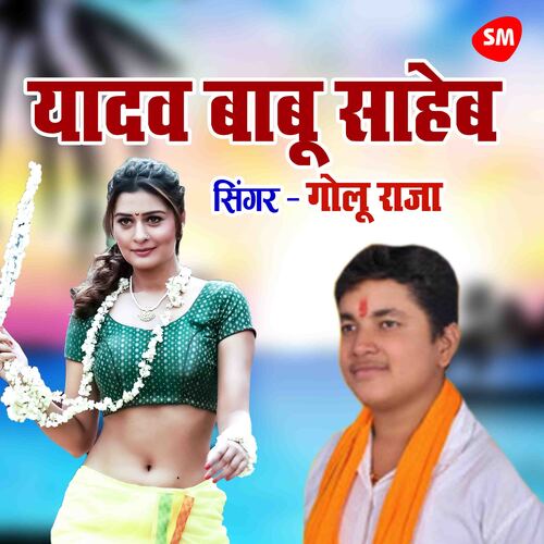 Yadav babu Saheb Bhumihaar cover art