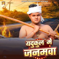 Yadukul Me Janamwa