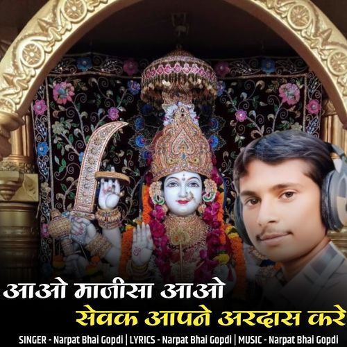 aao majisa aao sevak aapne ardas kare