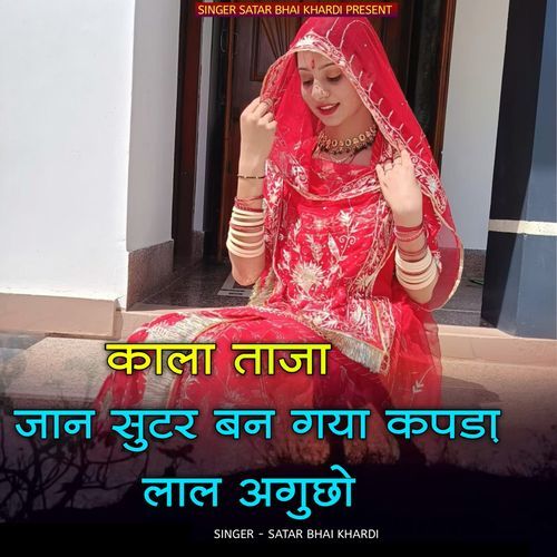 kala taja jaan sutar ban gaya kapda laaln aguchho
