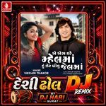 A Esh Kare Mahelma Hu Zer Pivu Jelma (Desi Dhol DJ Remix)