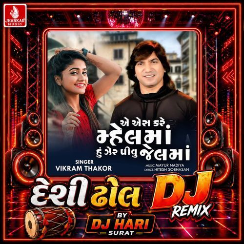 A Esh Kare Mahelma Hu Zer Pivu Jelma (Desi Dhol DJ Remix)