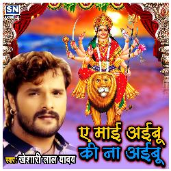 A Mai Aibu Ki Na Aibu