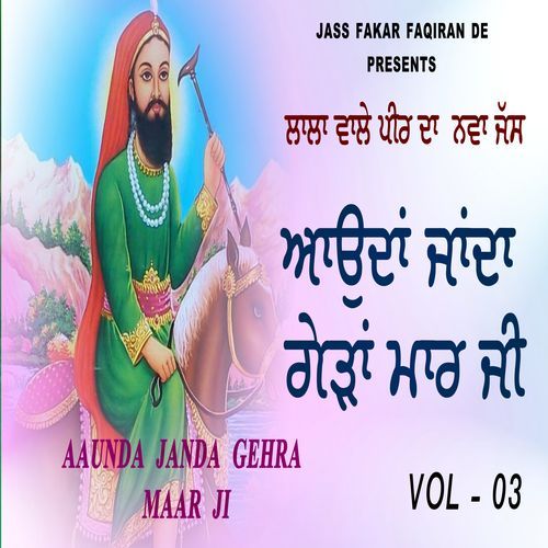 Aaunda Janda Gehra Maar Ji, Vol. 3