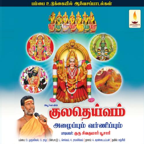 Thirunaalam Angaala Devikku