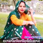 Ab Mat Bol Picha Chod Dhokebaj Ka