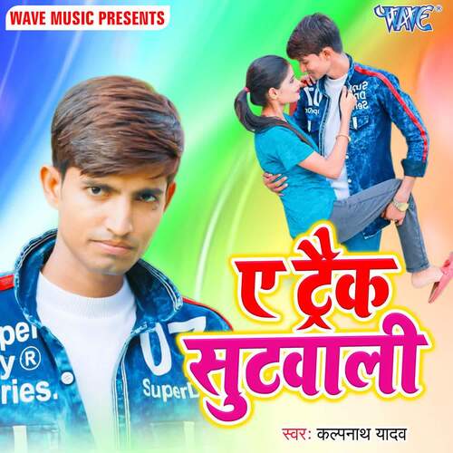 Ae Track Shuitwali