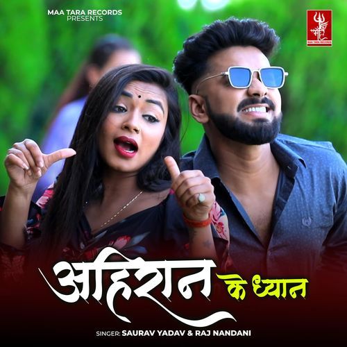 Ahiran Ke Dhayan (Original)