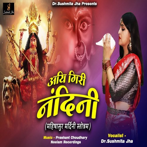 Aigiri Nandini Mahishasura Mardini