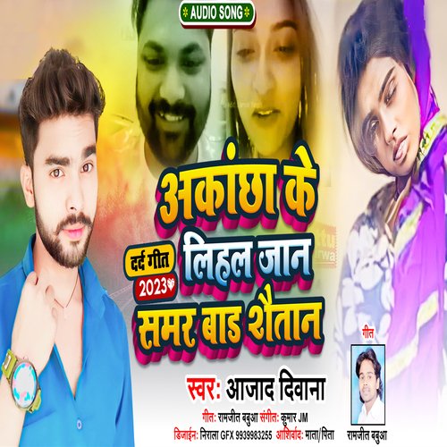Akanchha Ke Lihal Jaan Samar Bad Shaitan