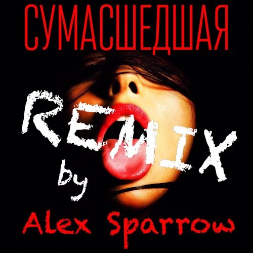 Сумасшедшая (Alex Sparrow Remix) Songs Download - Free Online.
