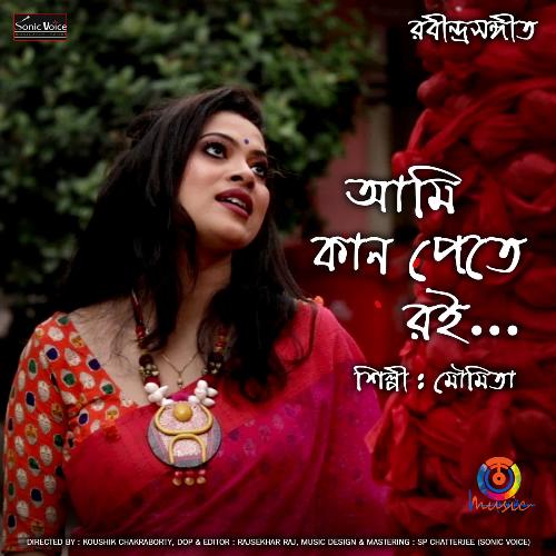 Ami Kaan Pete Roi