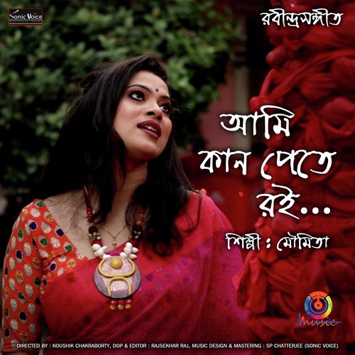 Ami Kaan Pete Roi