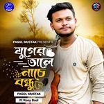 Ami Pirit Korlam Baton Phone