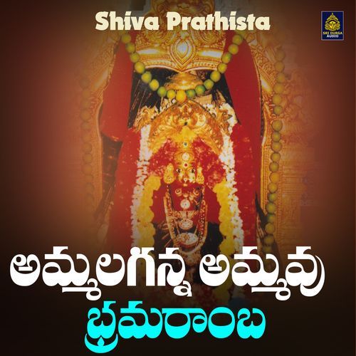 Ammalaganna Ammavu Bhramaramba (Shiva Prathista)