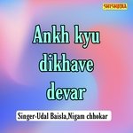 Ankh Kyu Dikhave Devar