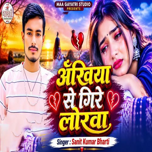 Ankhiya Se Gire Lorwa