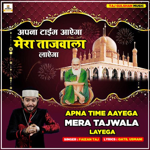 Apna Time Aayega Mera Tajwala Layega - Song Download from Apna Time Aayega  Mera Tajwala Layega @ JioSaavn