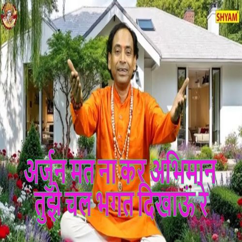 Arjun Mat Na Kar Abhiman Tuje Chal Bhagat Dikhaun Re