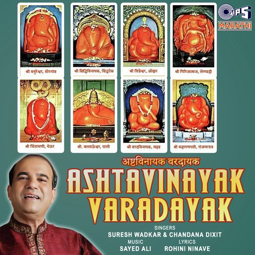 Ashtavinayak Varadayak