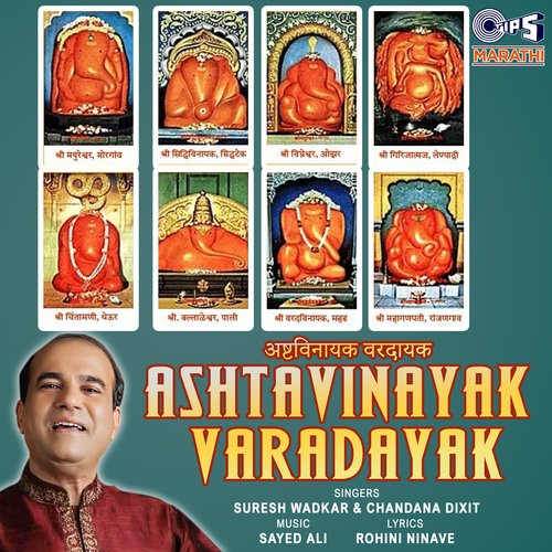 Ashtavinayak Varadayak