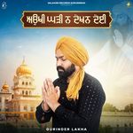 Aukhi Ghadi Na Dekhan Deyi