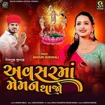 Avsar Ma Meman Thajo