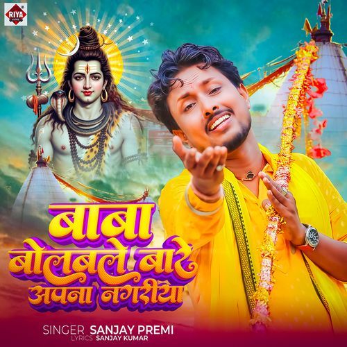 Baba Bolawale Bare Apna Nagariya
