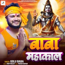 Baba Mahakal-GDo0eQZVTQA