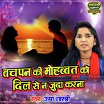 Bachpan Ki Mohobbat Ko Dil Se Na Juda Karna (Hindi Song)