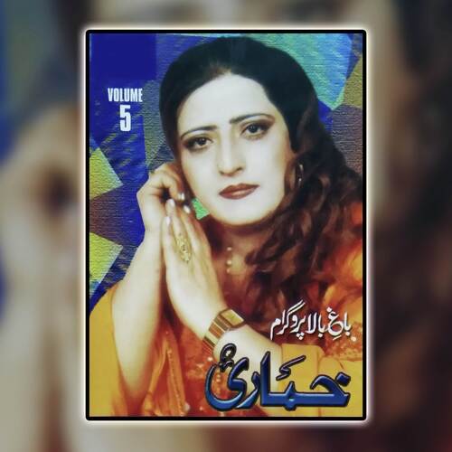 Motar Gul Poshe Mah Harosai