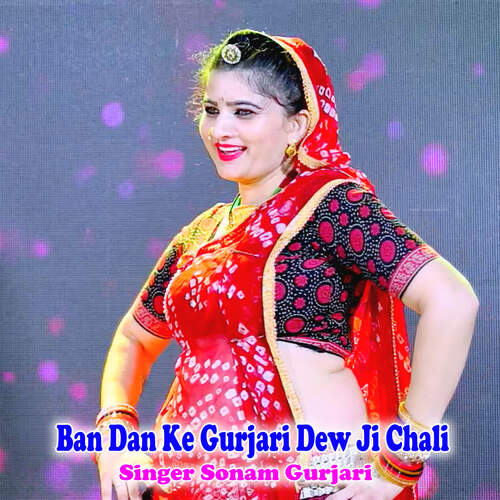 Ban Dan Ke Gurjari Dew Ji Chali