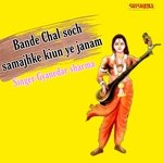 Bande chal soch samajhke kiun ye janam