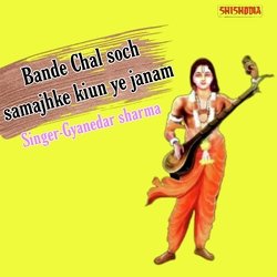 Bande chal soch samajhke kiun ye janam