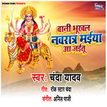 Bani Bhukhal Nawratar Maiya Aa Jayatu