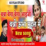 Banna Bega bega aaijo Banni Ubha Mahal Me