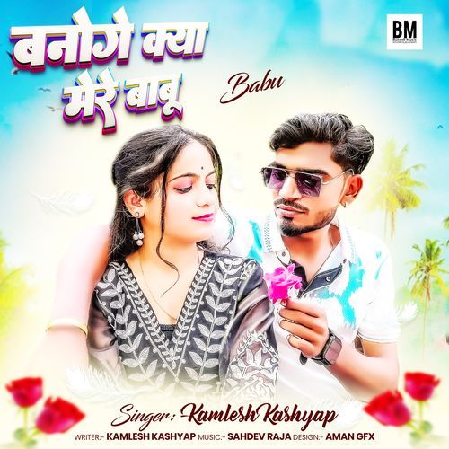 Banoge Kya Mere Babu