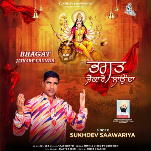 Bhagat Jaikaare Launda