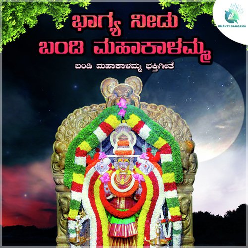 Bhagya Needu Bandi Mahakalamma (From "Bandi Mahakalamma Bhakthigeethegalu")