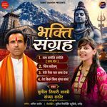 Shiv Stotram