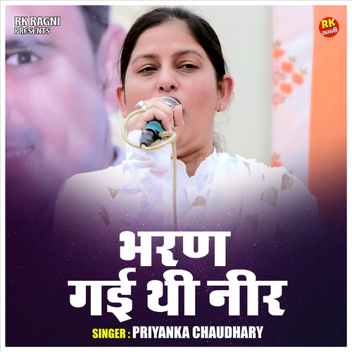 Bharan Gai Thi Neer